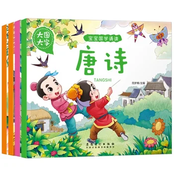 Пълен набор от детски книги с картини, за разгадывания загадки на традиционната китайска култура с помощта на audiobook